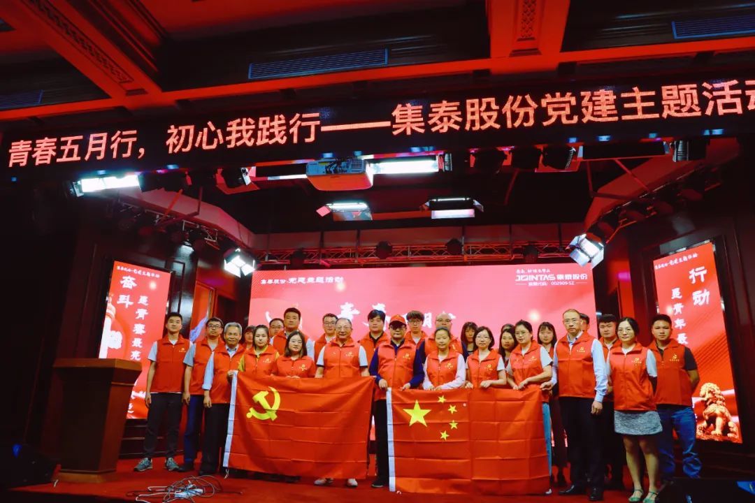 青春五月行 初心我(wo)踐(jian)行 | 集(ji)泰股份黨建(jian)走(zou)進(jin)黃埔軍校，重(zhong)溫紅(hong)色記憶